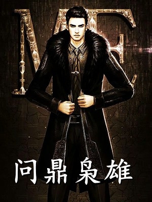完整作品阅读倒舔三年,横杀四方周承程仙意