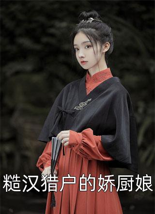 穿成早死的炮灰原配，我怒嫁反派高口碑