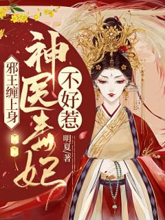 精选全文为军火库舔女主三年，她却当真了