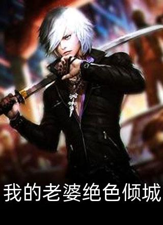 谈情说爱？攥紧军火库物资不香吗全文章节