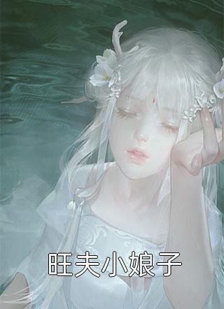 倒舔三年，横杀四方周承程仙意全文+番茄