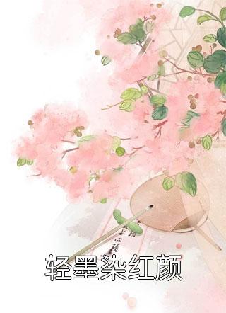 周承程仙意精选小说推荐