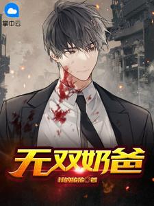 穿越主角周承程仙意全文完结