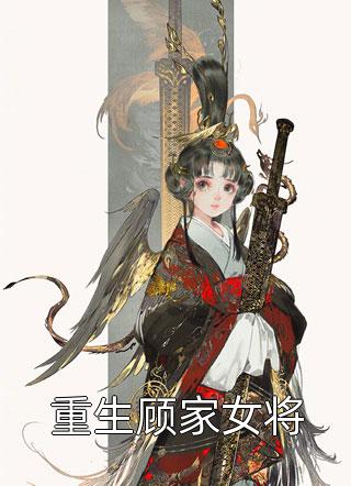 嫁给渣男死对头，我在八零无痛当妈！徐子矜陆寒洲全文