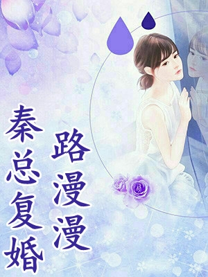 庶女身娇体软，一路宅斗上位江锦心褚晟全文+番茄