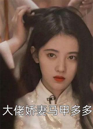 精选篇章阅读倒舔三年横杀四方主角周承