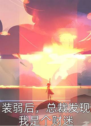 江锦心睿王全文免费全本小说推荐