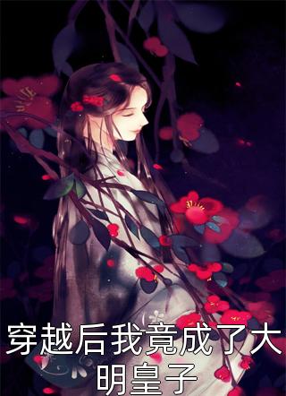 全章节阅读军婚甜蜜蜜兵王他不撒手了笔趣阁