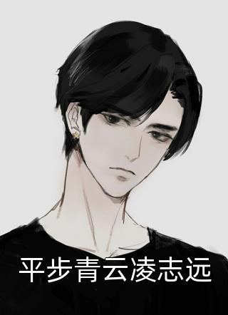 穿越吕颂梨秦晟文章全文