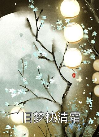 江锦心江玉淑全文免费阅读热门小说