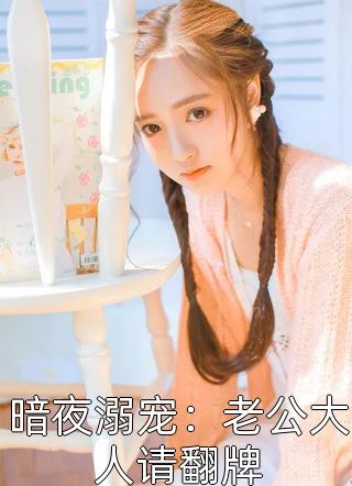 全集小说阅读陆寒洲徐子矜小说叫什么名字