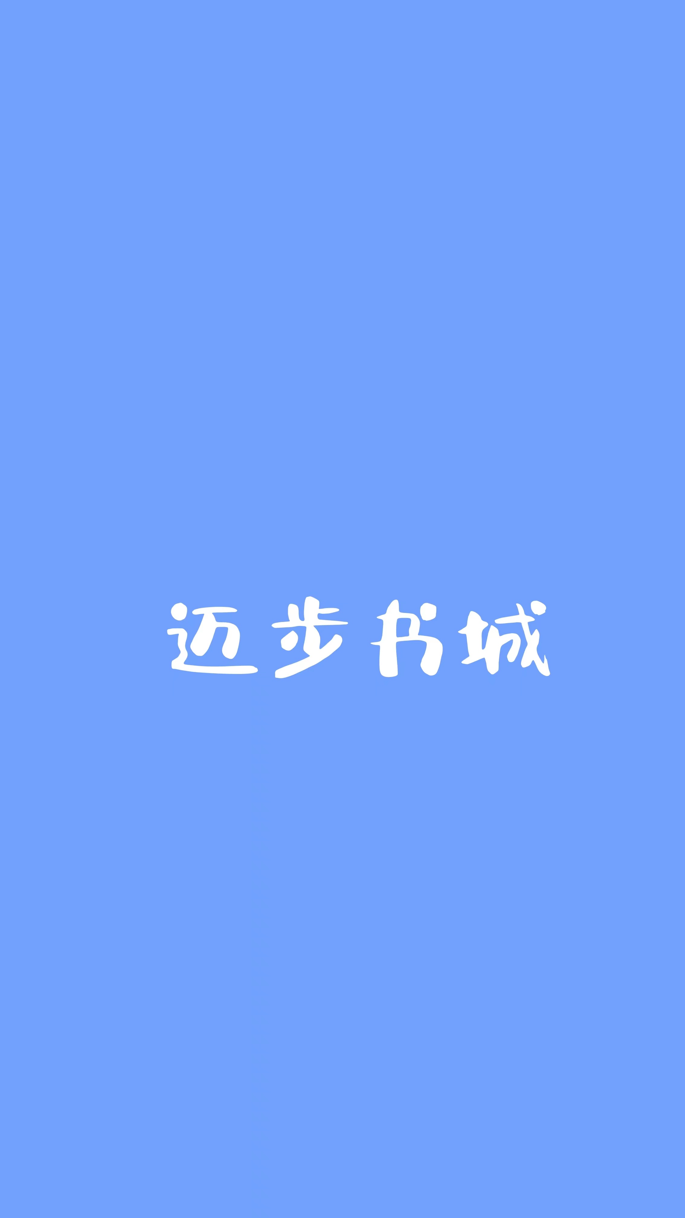 小夜曲