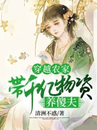 嫁给渣男死对头，我在八零无痛当妈！陆寒洲徐子矜 全集