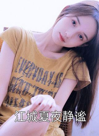 精选篇章小狐狸走后，我身边多了个美女老婆