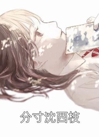 全本小说阅读周承程仙意穿越小说