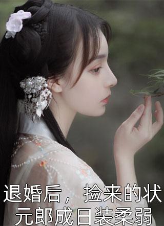 江玉淑江锦心小说名字全集小说