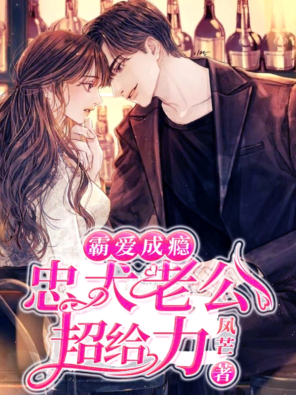 军婚甜蜜蜜，兵王他不撒手了