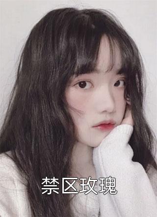 精选小说温妤林遇之凌云诗