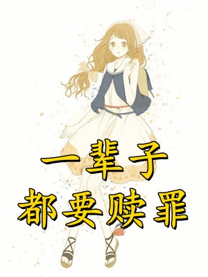 孤星一现桃花面热门小说
