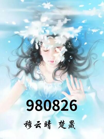 江河于乐瑶小说