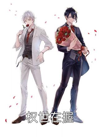 精修版周承程仙意全文免费