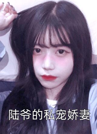 精选篇章长公主她也烦恼，不知该宠哪个好