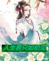 王爷每日一问，小妾今天宅斗了吗结局+后续