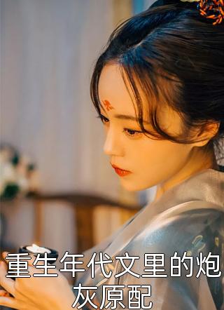 睿王江锦心免费精品小说