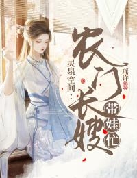 全文章节兵王会读心，漂亮后妈摆烂被宠哭