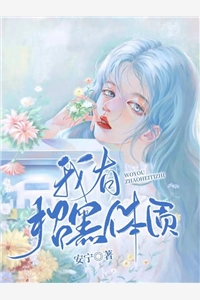 易孕娇妻被宠哭了！全本