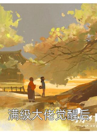 全文版愚弄诸神，我才是真正的诈骗仙人