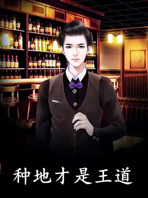 参加前女友婚礼那天，我摊牌了朱壮江河全文小说